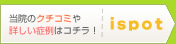 ispot
